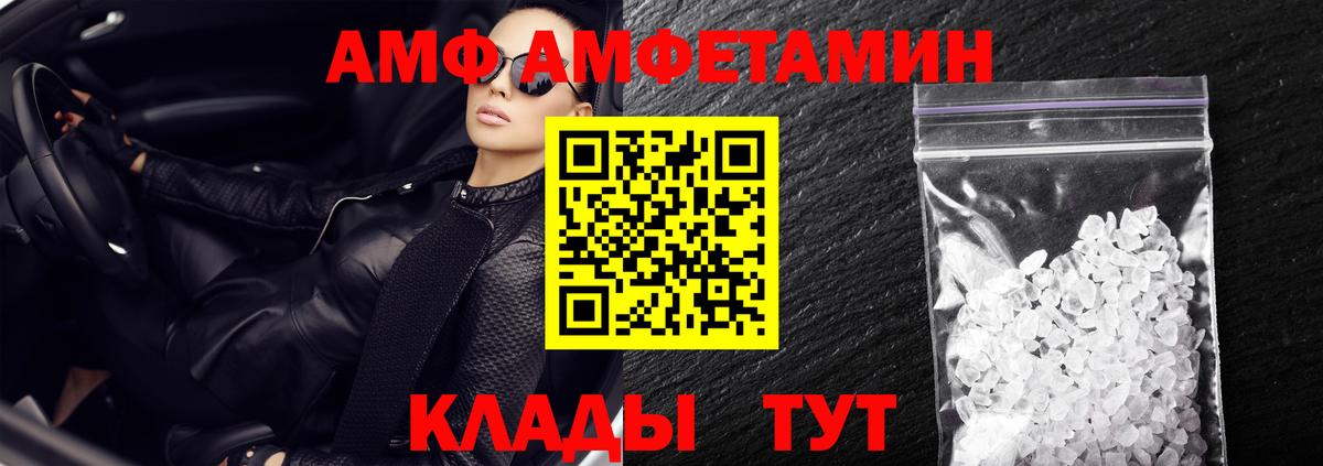 Амфетамин  АМФЕТАМИН 97%  darknet какой сайт  Улан-Удэ  Вход с VPN 
