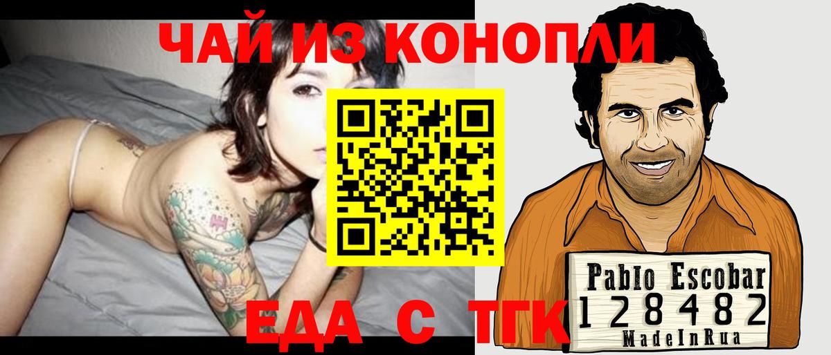 Canna-Cookies конопля  Вход с VPN  Улан-Удэ 