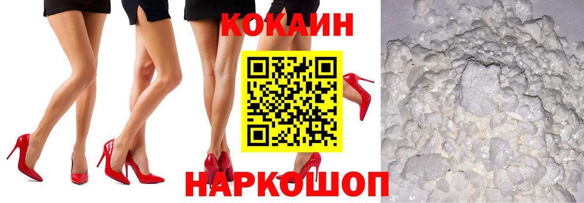COCAIN  Cocaine Колумбийский  Улан-Удэ  Вход с VPN  КОКАИН 98% 