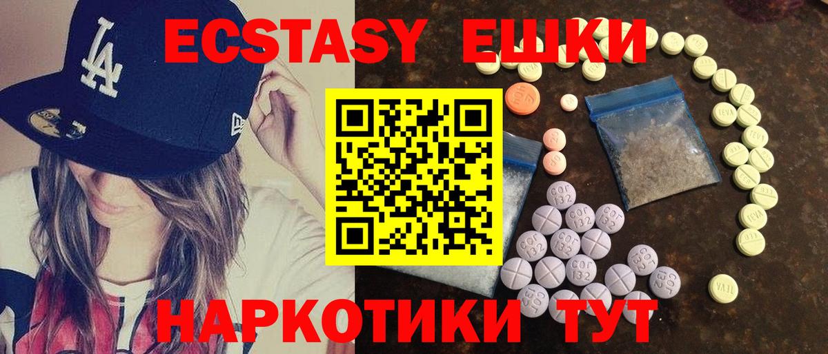 ЭКСТАЗИ диски  Вход с VPN  darknet состав  Улан-Удэ  Ecstasy Punisher 