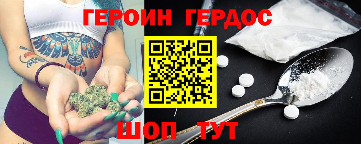 ГЕРОИН афганец Улан-Удэ