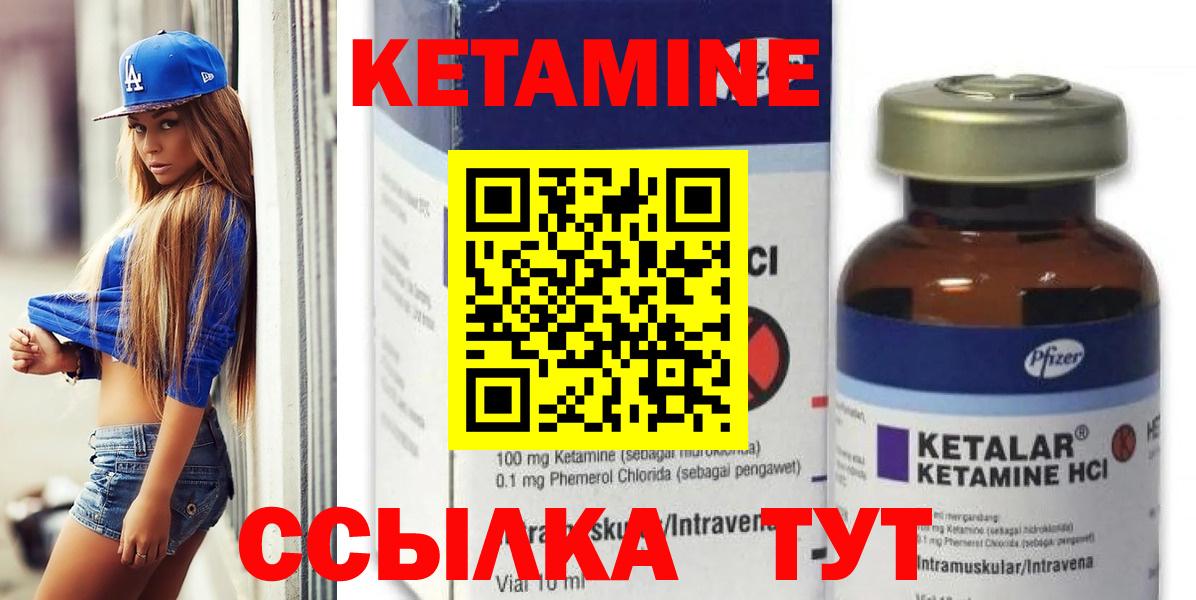 Улан-Удэ  КЕТАМИН ketamine  Кетамин VHQ  Вход с VPN 