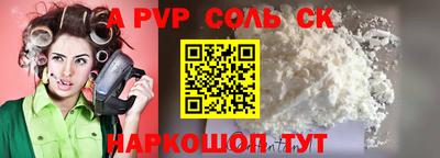соль курить ск Ливны