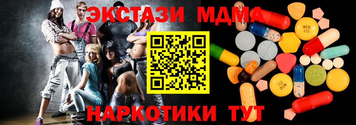 МДМА Molly Улан-Удэ