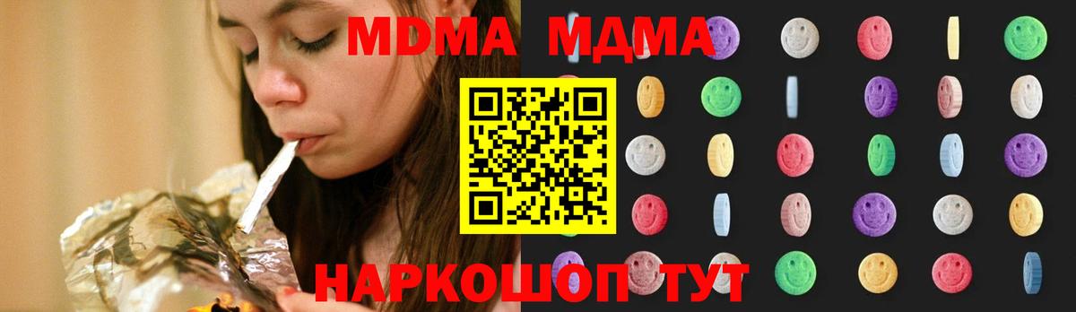 МДМА  MDMA молли  Вход с VPN  Улан-Удэ  MDMA кристаллы 