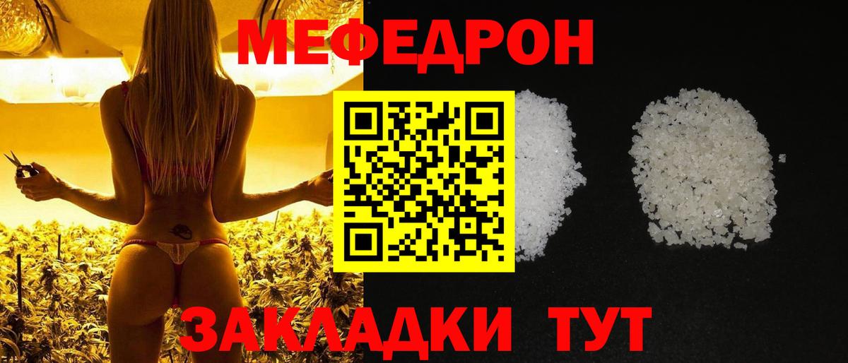 Мефедрон  МЯУ-МЯУ VHQ  Улан-Удэ  Меф  Меф мяу мяу  Вход с VPN 