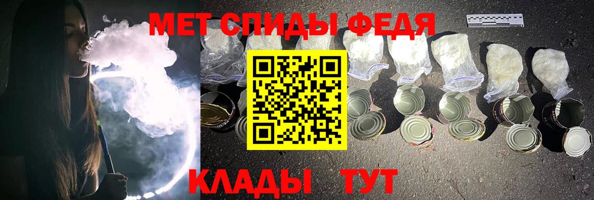 Метамфетамин мет Улан-Удэ