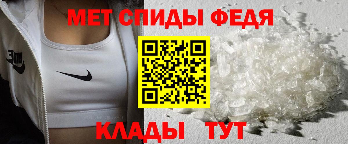Улан-Удэ  МЕТАМФЕТАМИН кристалл  Вход с VPN 
