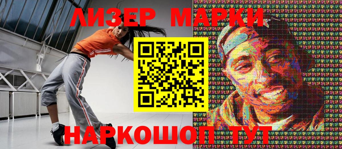 Марки N-bome 1,8мг Улан-Удэ