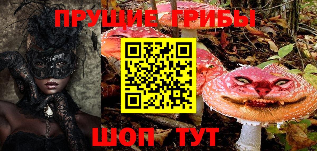 Псилоцибиновые грибы Magic Shrooms  Вход с VPN  Улан-Удэ 